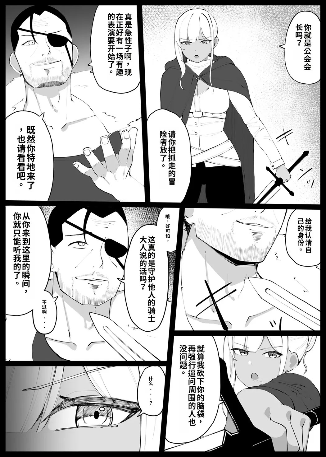 人妻ナイトが地下闘技大会で敗北する話