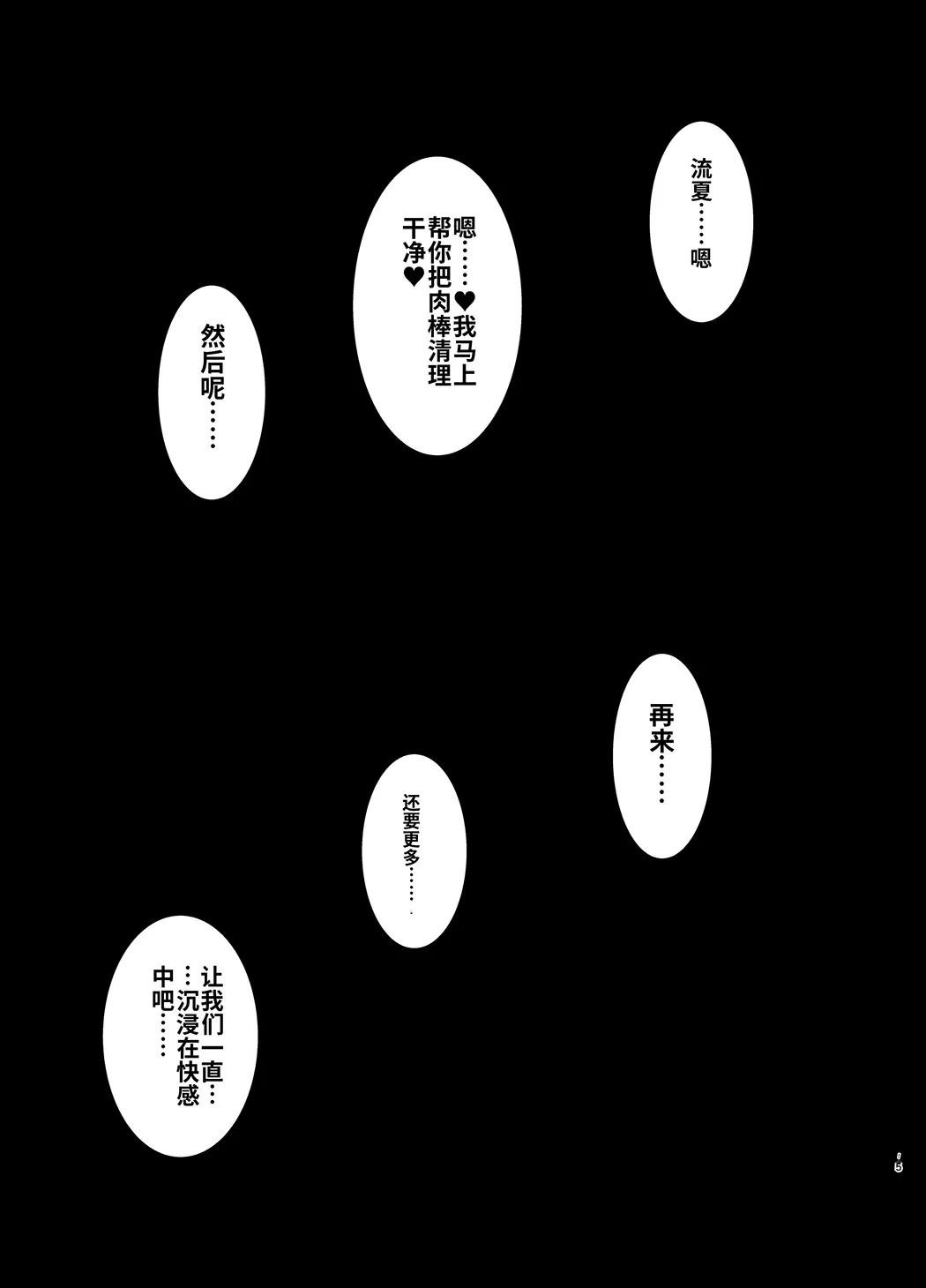 姉と弟は30日後にセックスする。