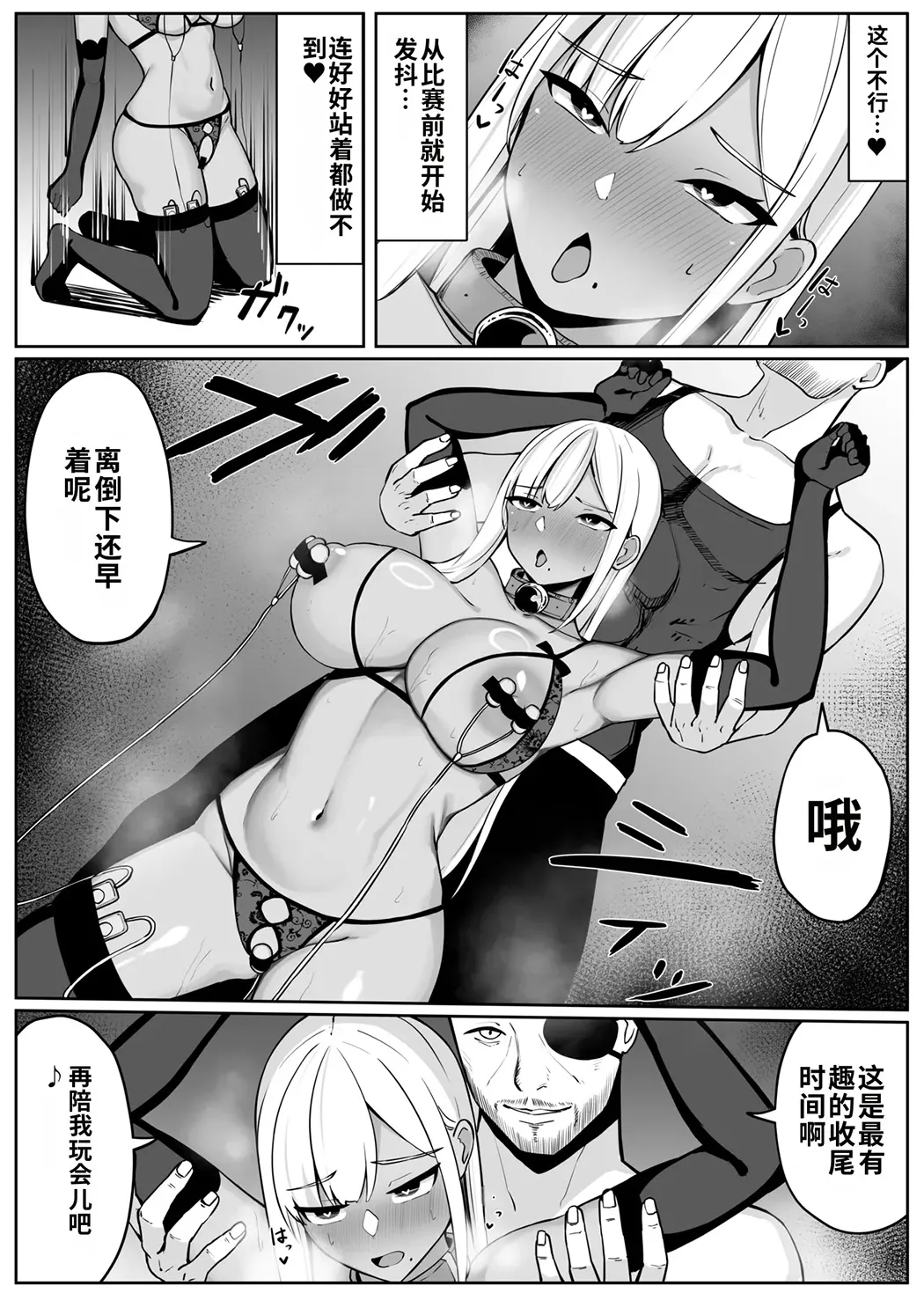 人妻ナイトが地下闘技大会で敗北する話
