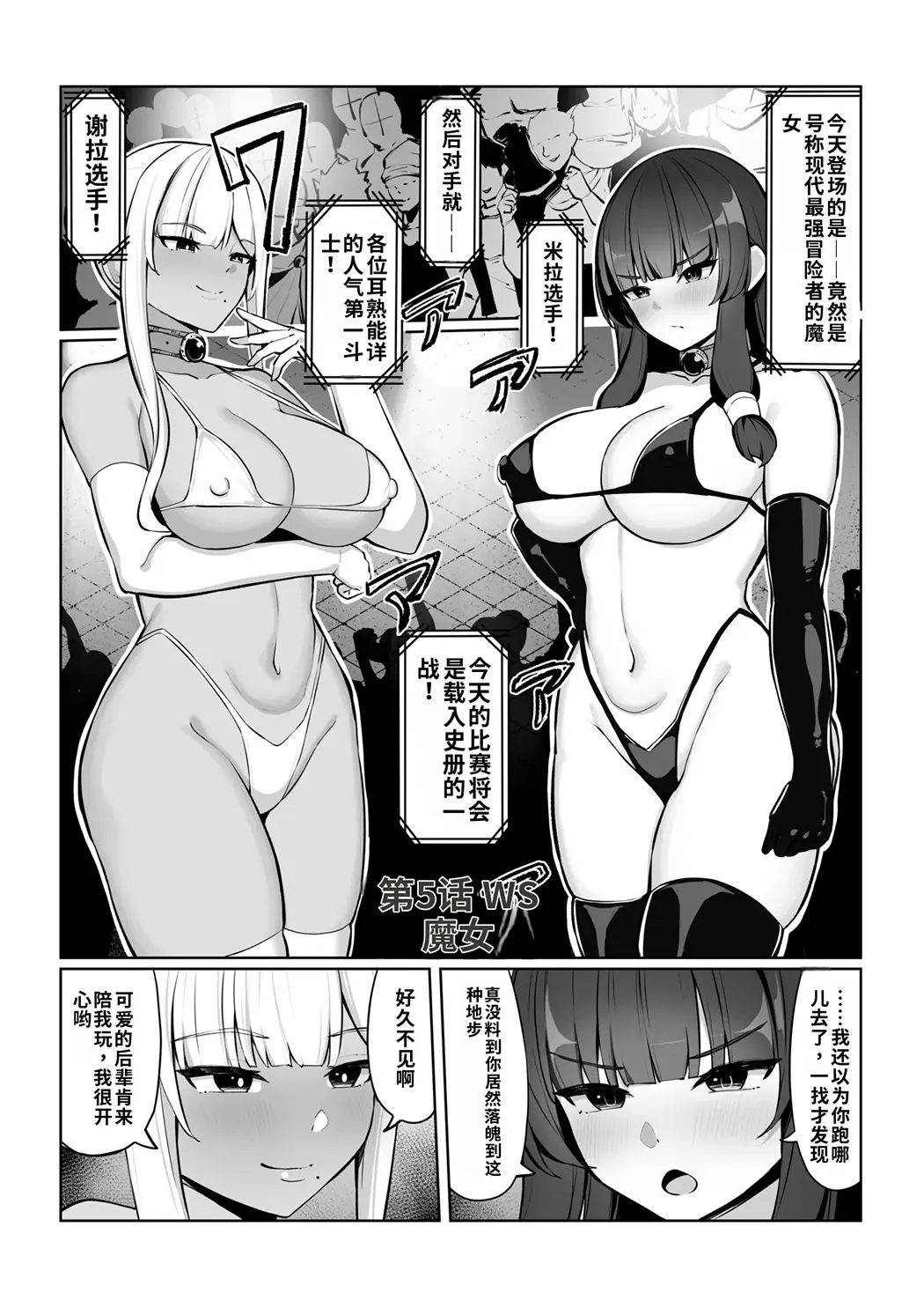 人妻ナイトが地下闘技大会で敗北する話