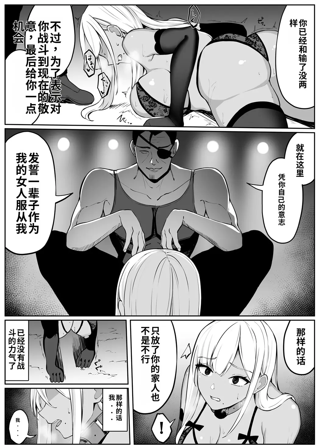 人妻ナイトが地下闘技大会で敗北する話