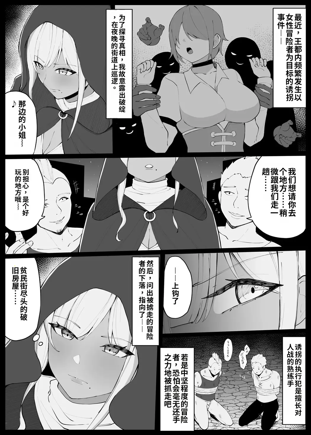 人妻ナイトが地下闘技大会で敗北する話