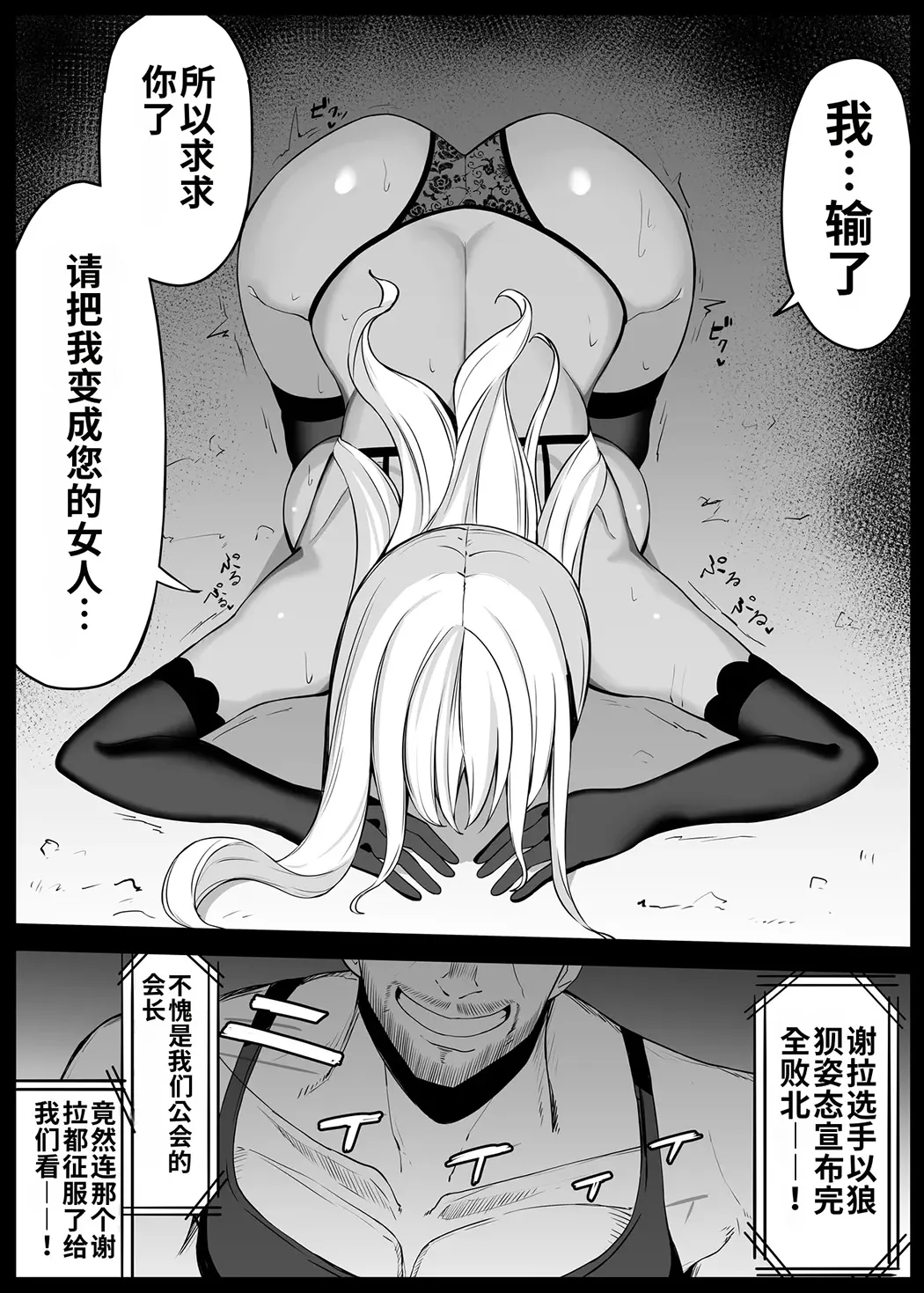 人妻ナイトが地下闘技大会で敗北する話