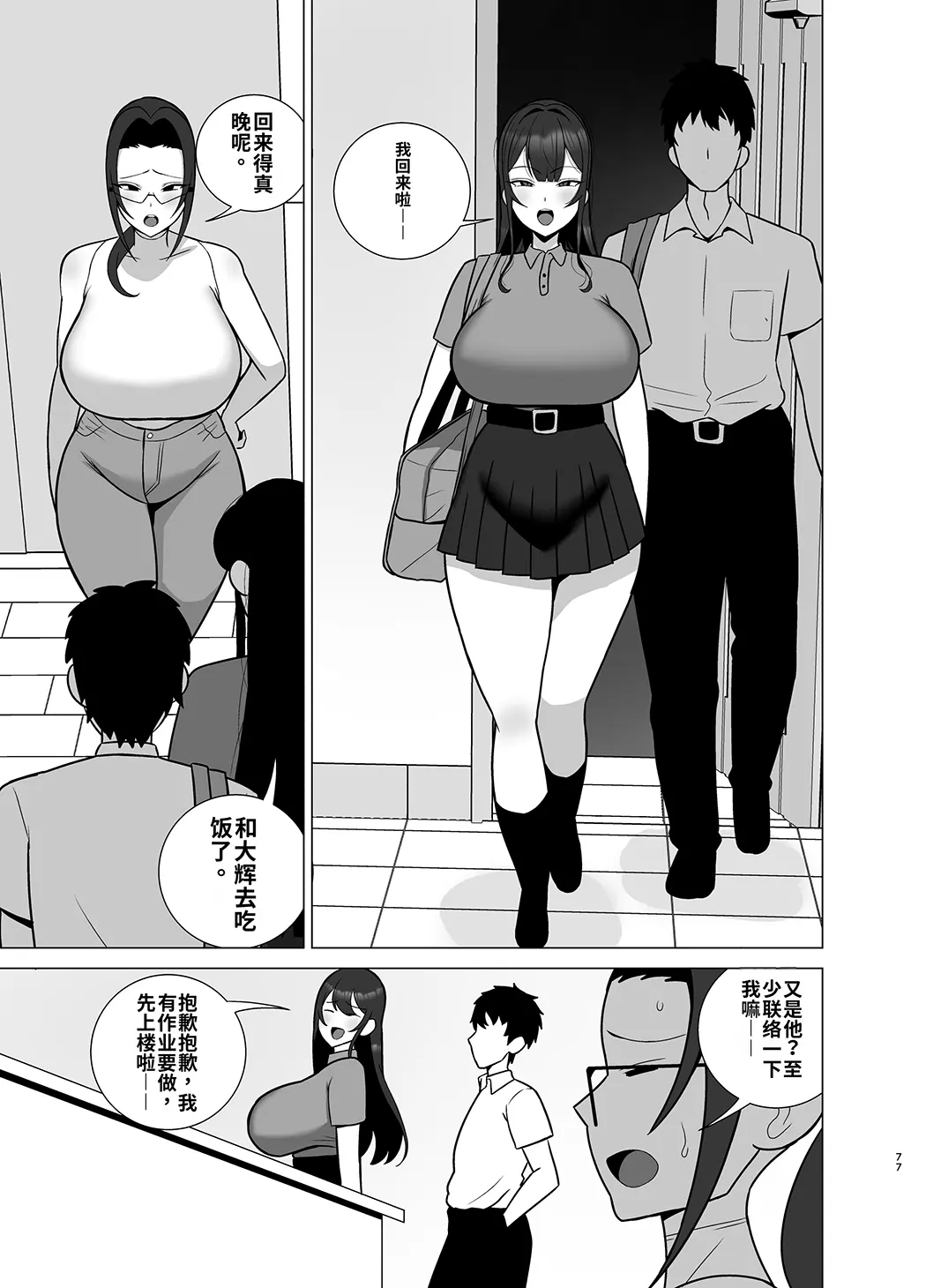 姉と弟は30日後にセックスする。