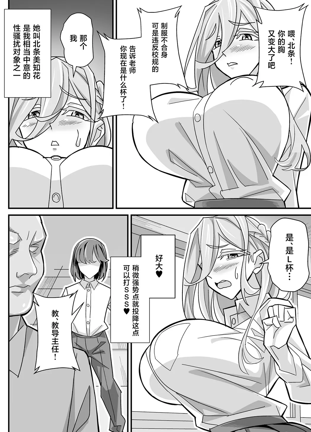俺だけがHできるスワッピング