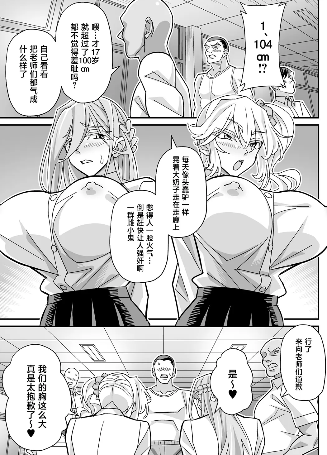 俺だけがHできるスワッピング
