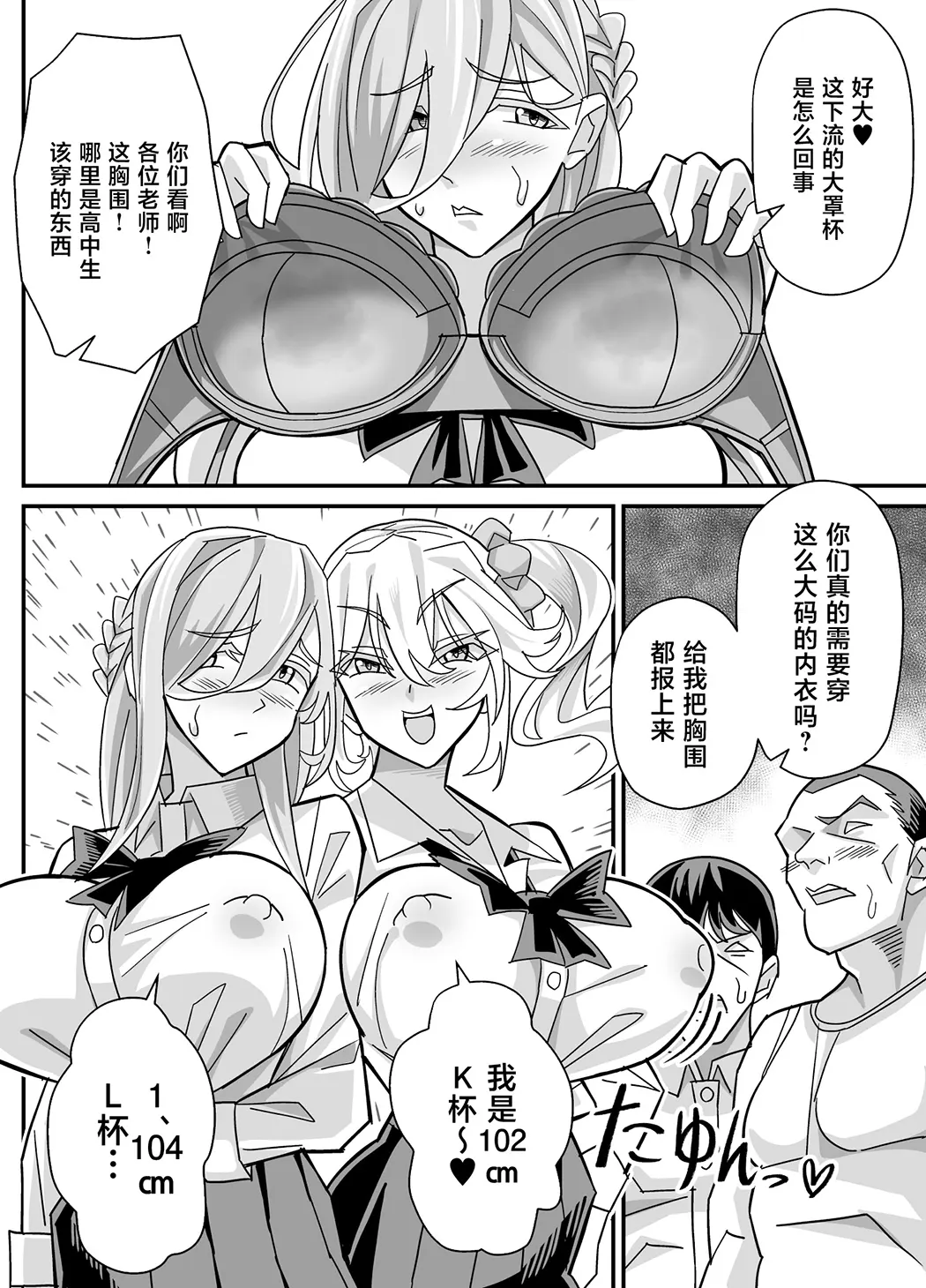 俺だけがHできるスワッピング