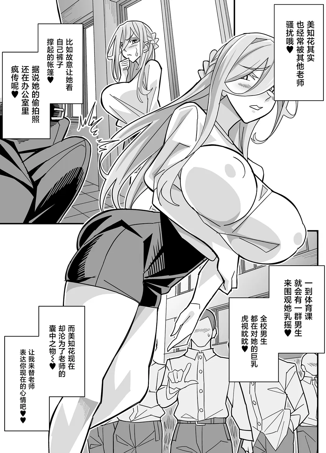 俺だけがHできるスワッピング