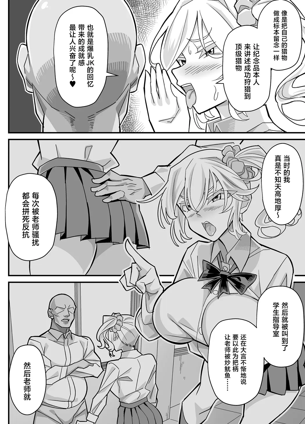 俺だけがHできるスワッピング
