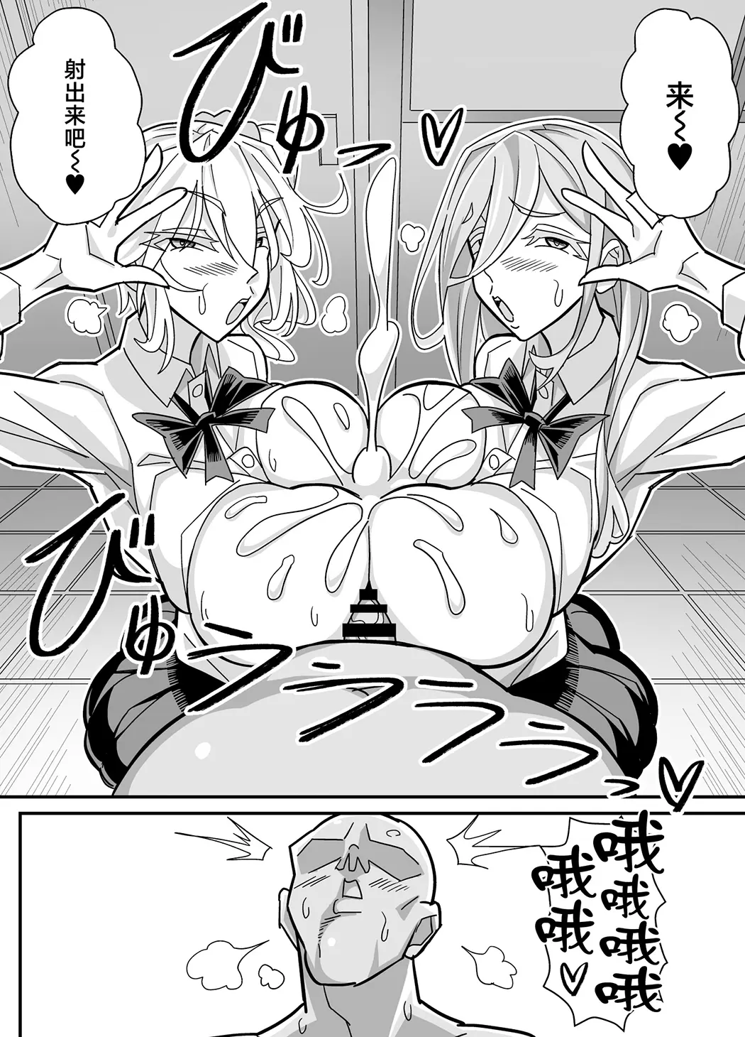 俺だけがHできるスワッピング