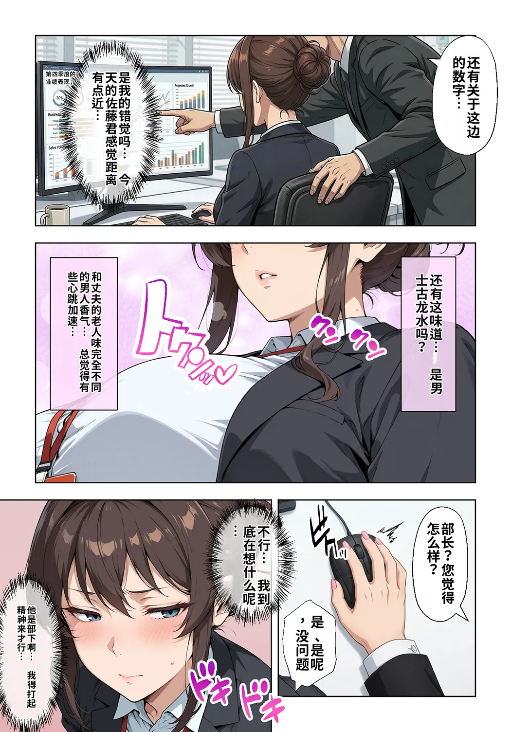 人妻女上司（39）に毎日一滴だけ媚薬を盛ってみた