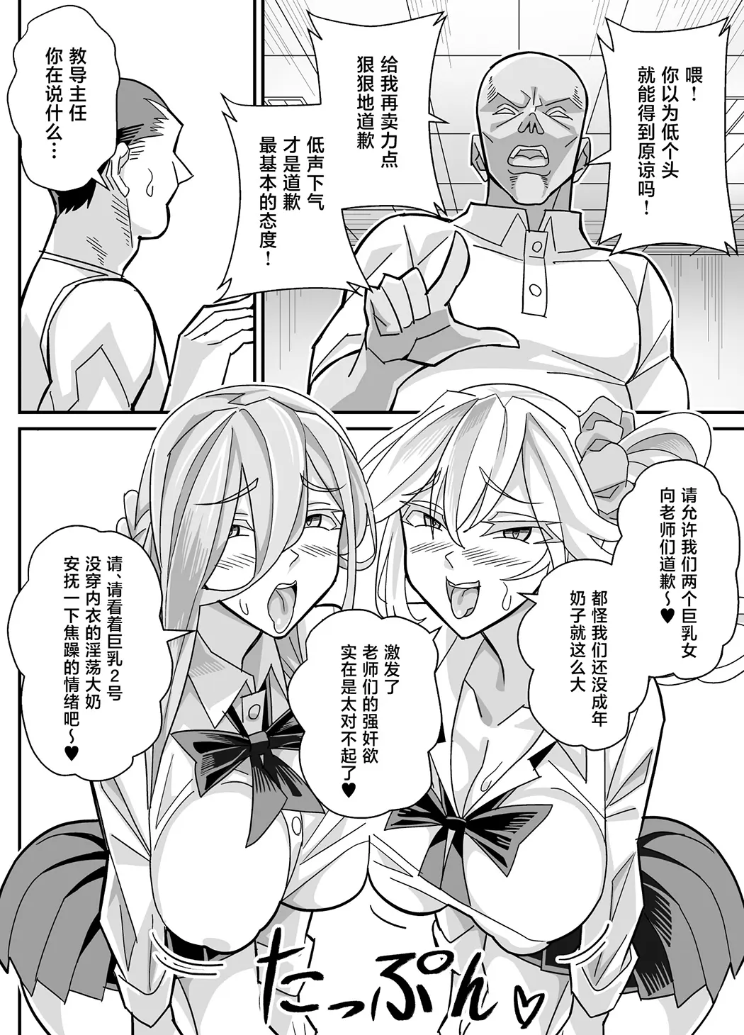 俺だけがHできるスワッピング