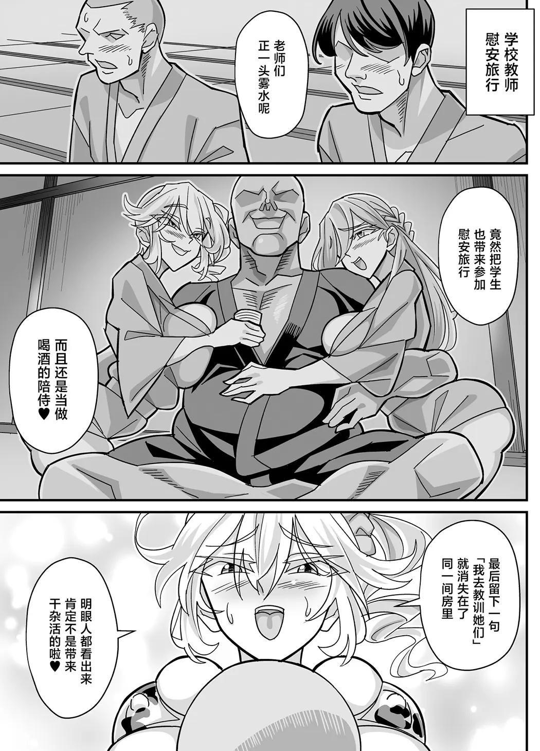俺だけがHできるスワッピング
