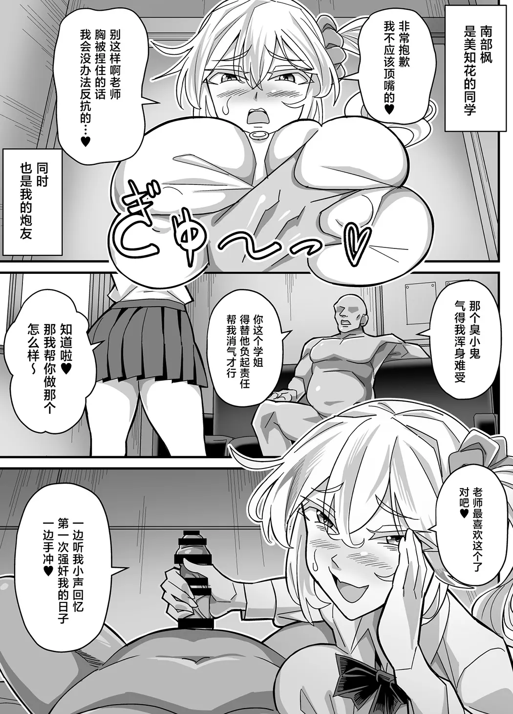 俺だけがHできるスワッピング