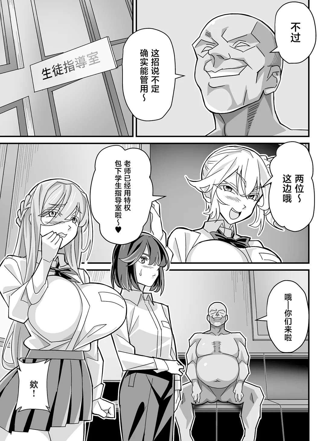 俺だけがHできるスワッピング