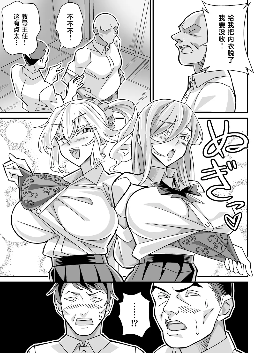 俺だけがHできるスワッピング