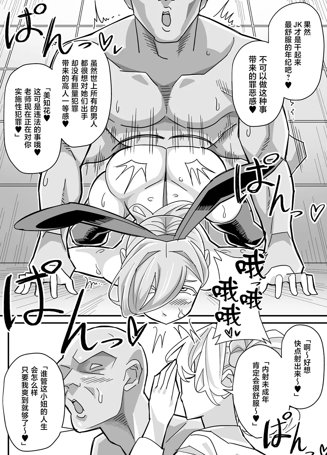 俺だけがHできるスワッピング
