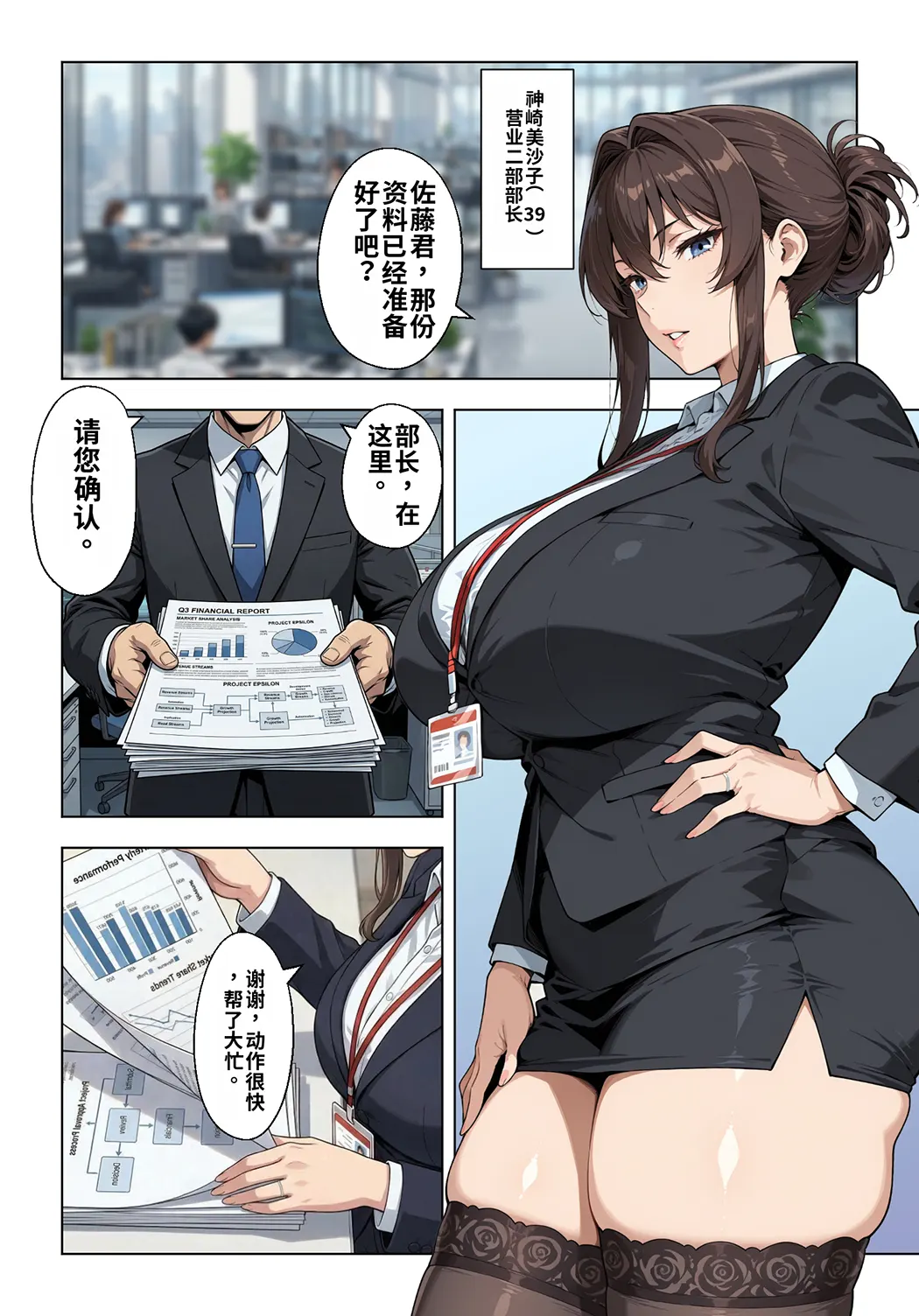 人妻女上司（39）に毎日一滴だけ媚薬を盛ってみた
