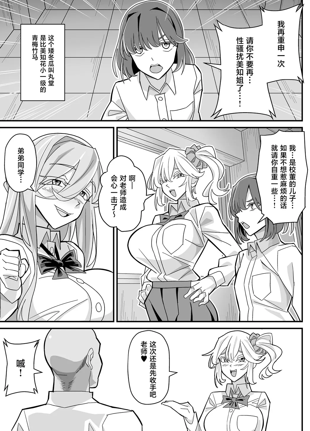 俺だけがHできるスワッピング