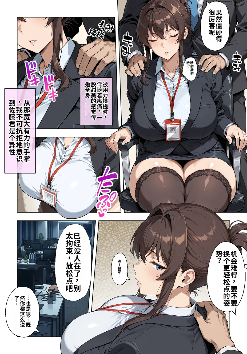 人妻女上司（39）に毎日一滴だけ媚薬を盛ってみた