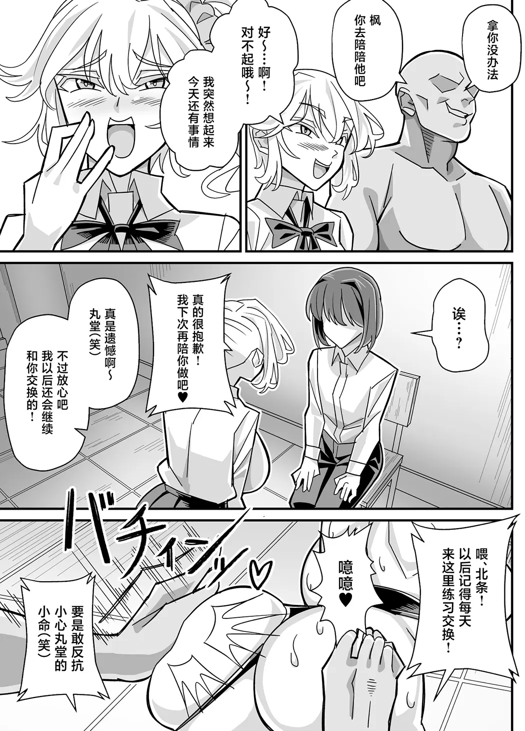 俺だけがHできるスワッピング