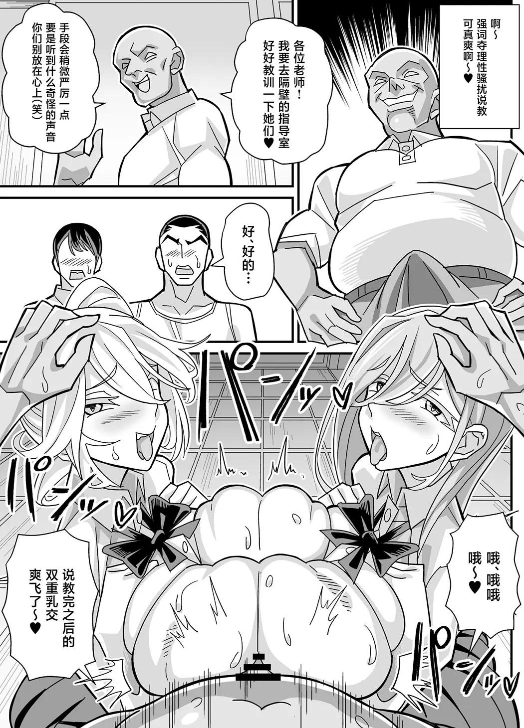 俺だけがHできるスワッピング