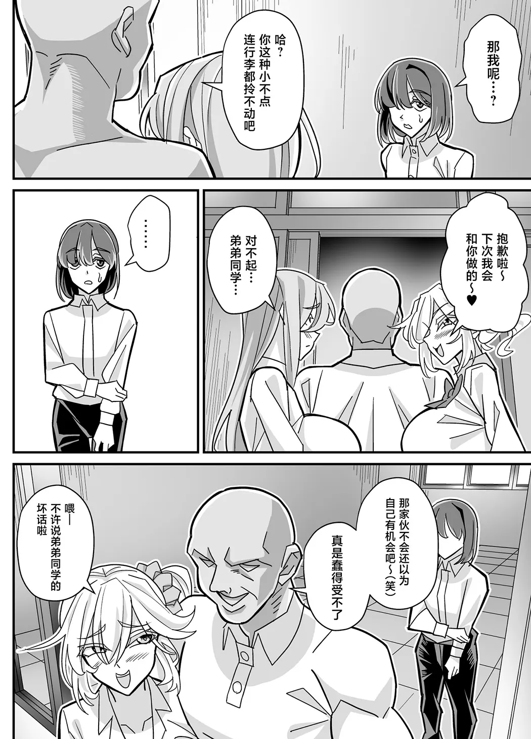 俺だけがHできるスワッピング
