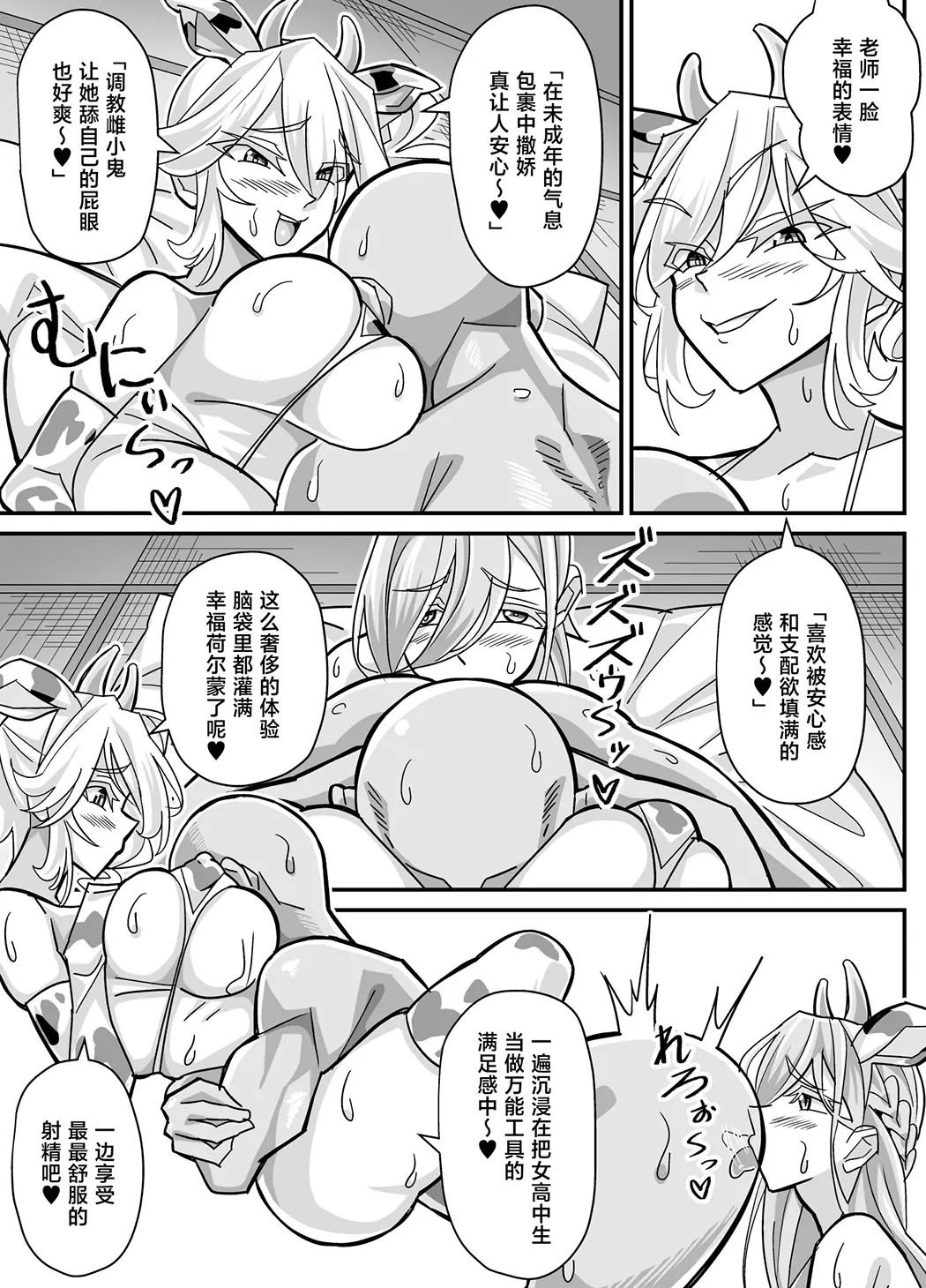 俺だけがHできるスワッピング