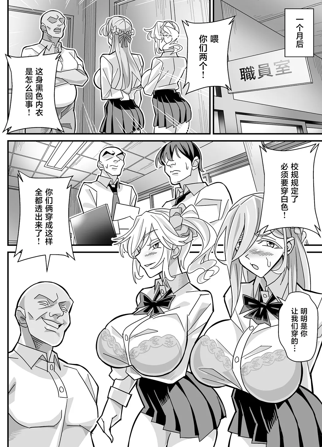 俺だけがHできるスワッピング