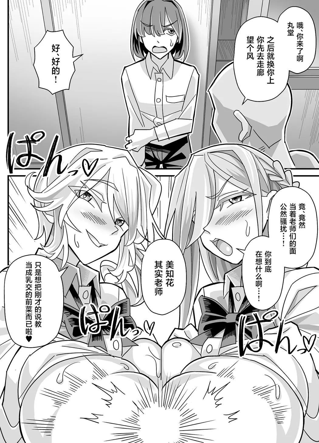 俺だけがHできるスワッピング