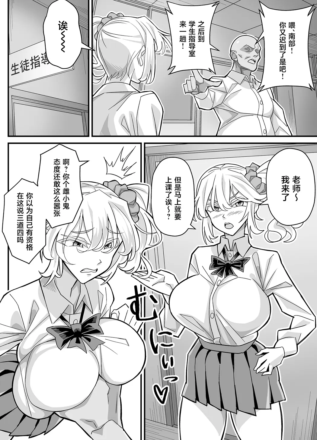 俺だけがHできるスワッピング