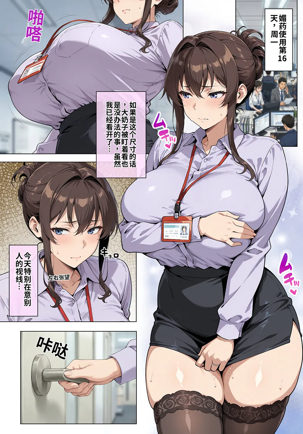 人妻女上司（39）に毎日一滴だけ媚薬を盛ってみた