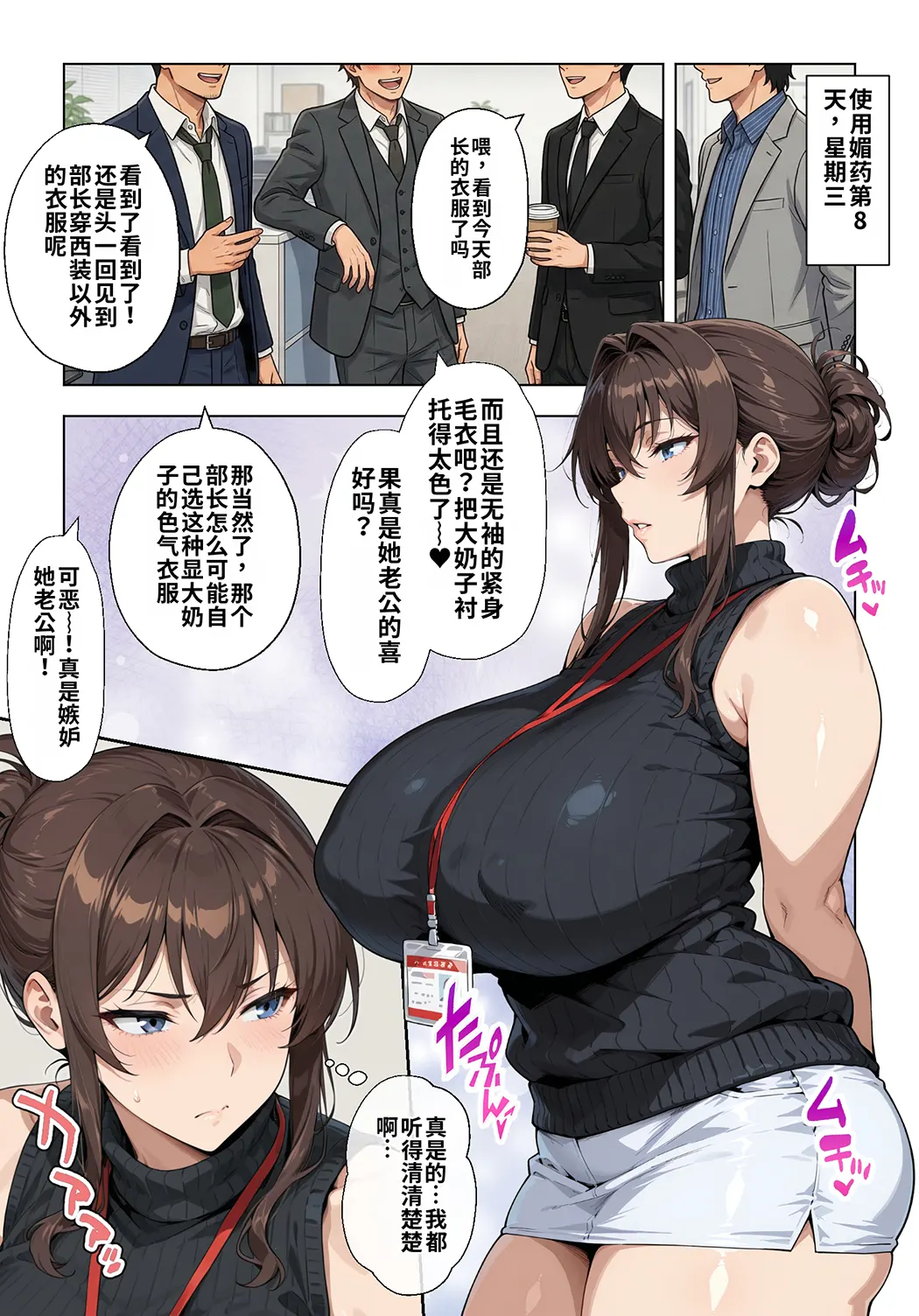 人妻女上司（39）に毎日一滴だけ媚薬を盛ってみた