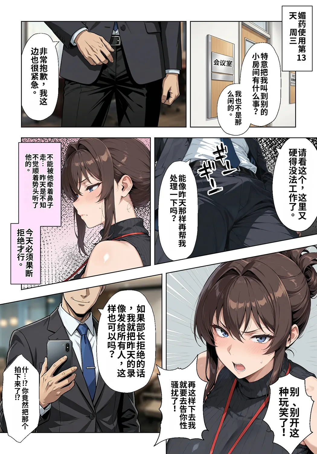 人妻女上司（39）に毎日一滴だけ媚薬を盛ってみた