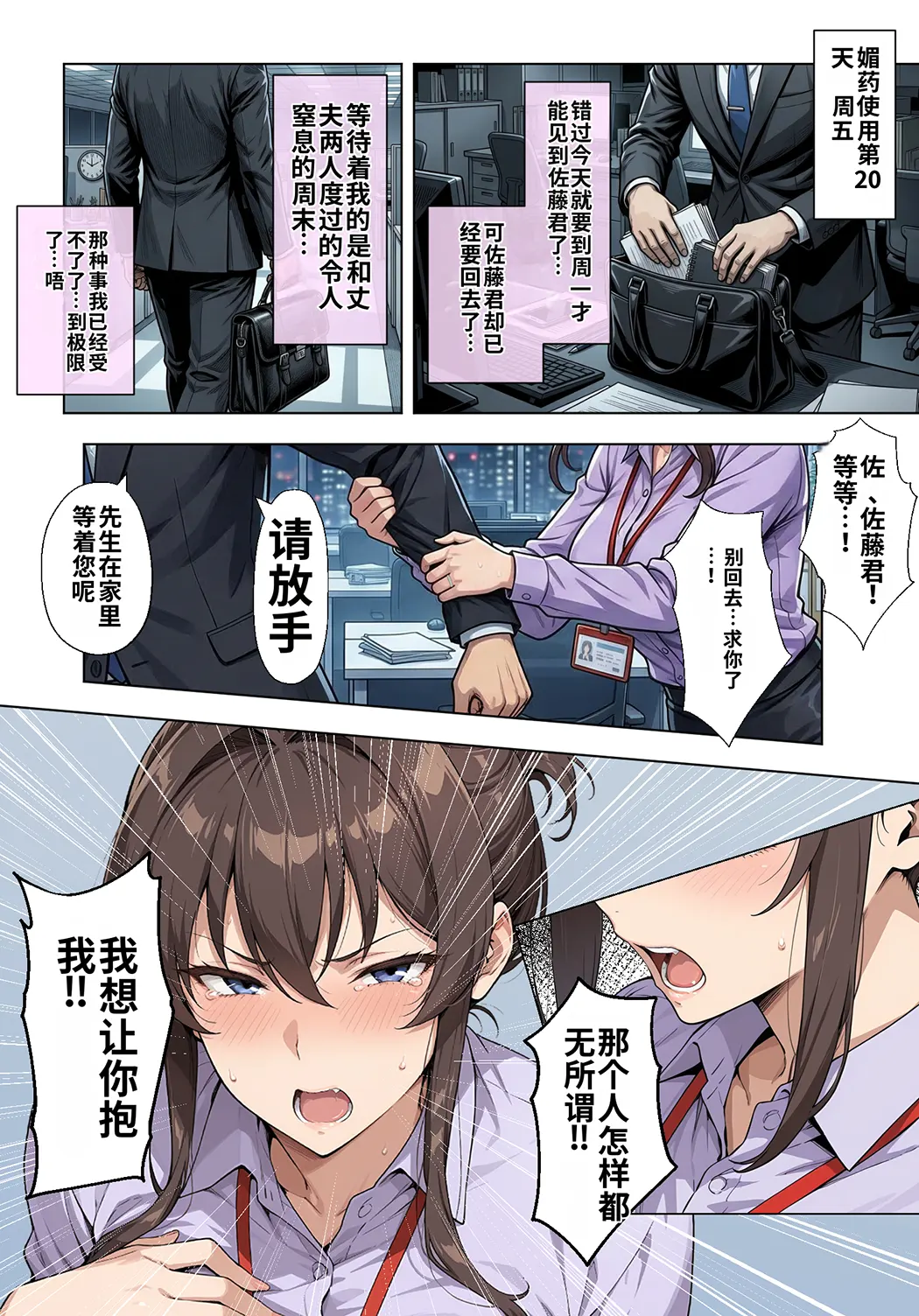 人妻女上司（39）に毎日一滴だけ媚薬を盛ってみた