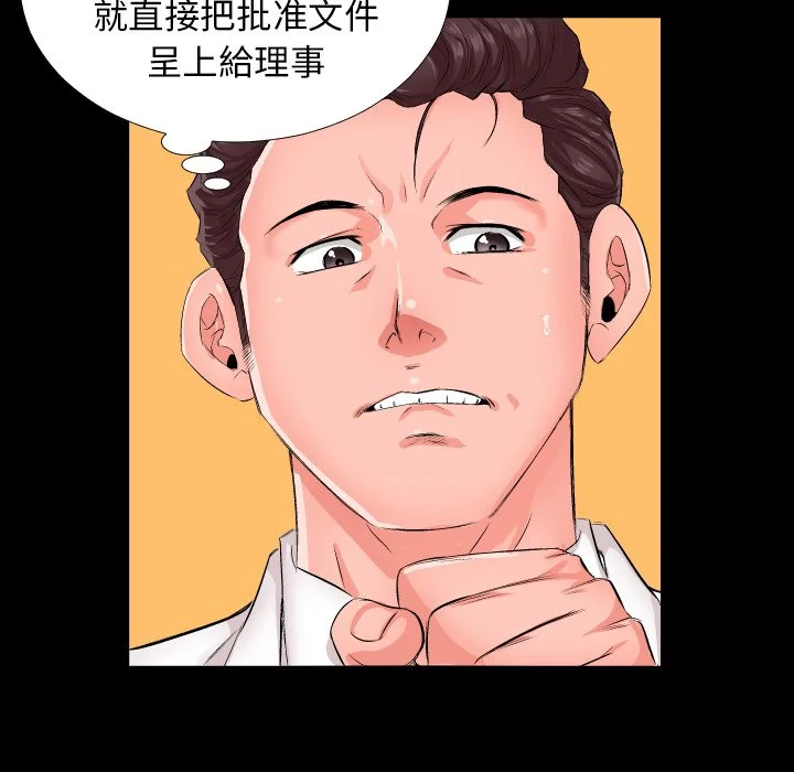 熟男第二春