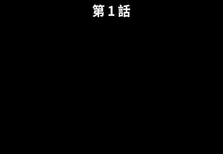 熟男第二春