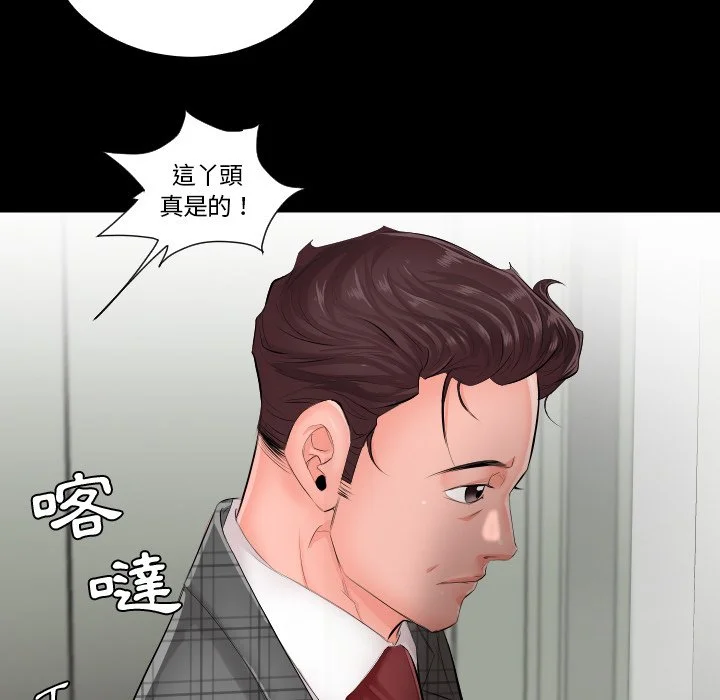 熟男第二春