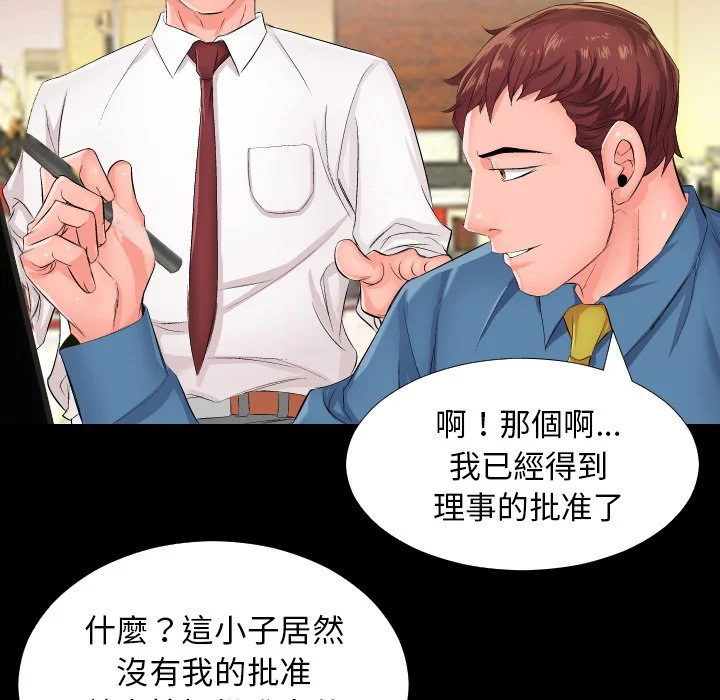 熟男第二春