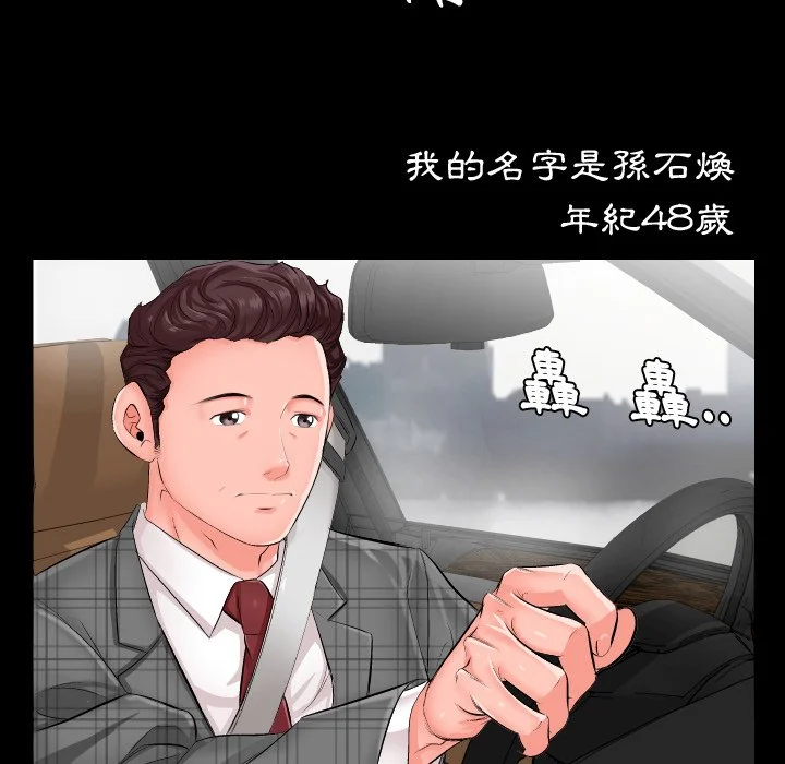 熟男第二春