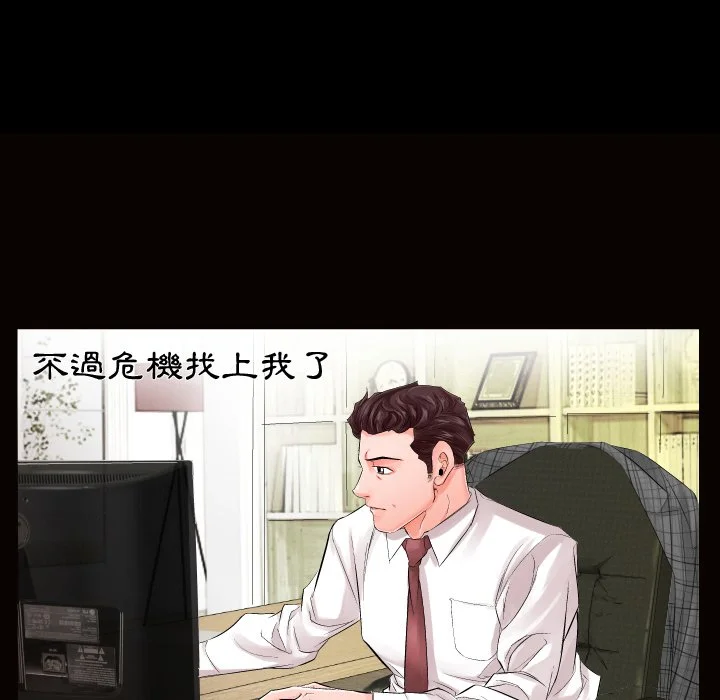 熟男第二春