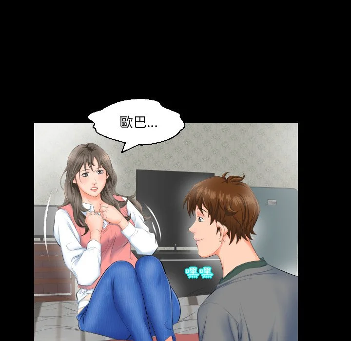 熟男第二春