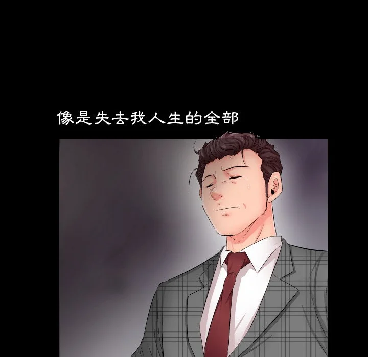 熟男第二春