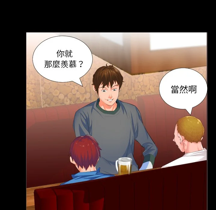 熟男第二春