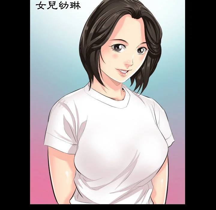 熟男第二春