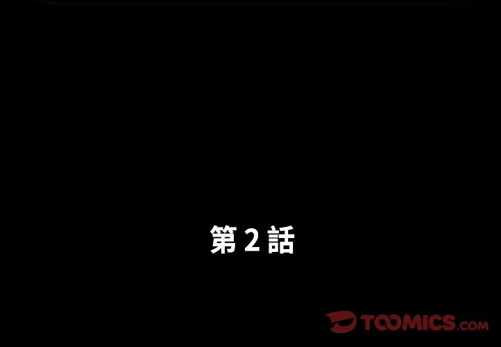 熟男第二春
