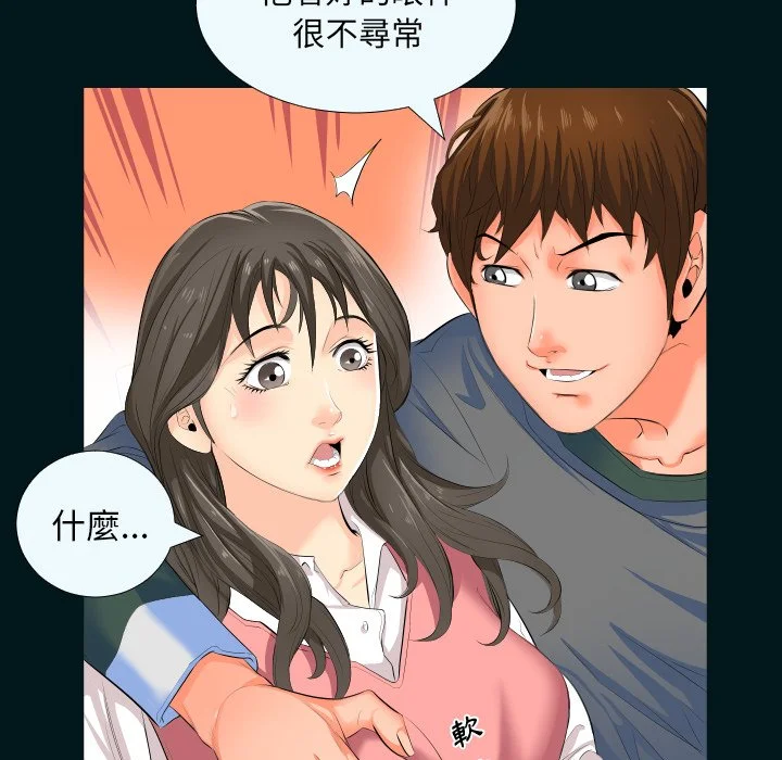 熟男第二春