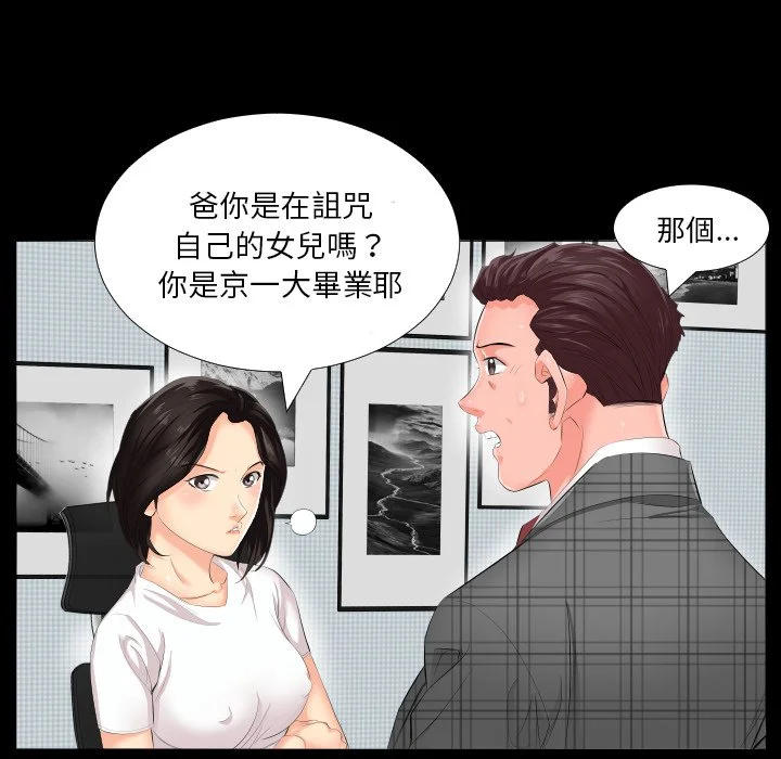 熟男第二春