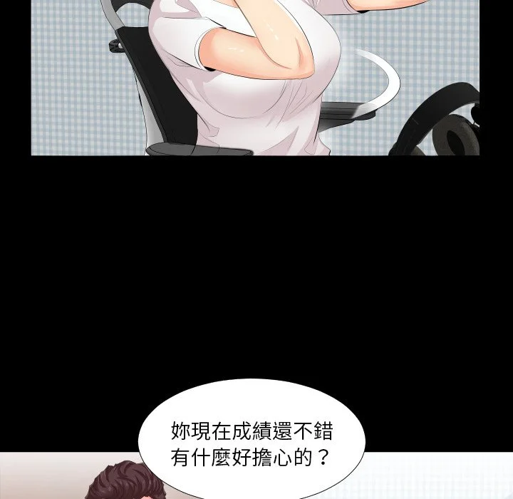 熟男第二春