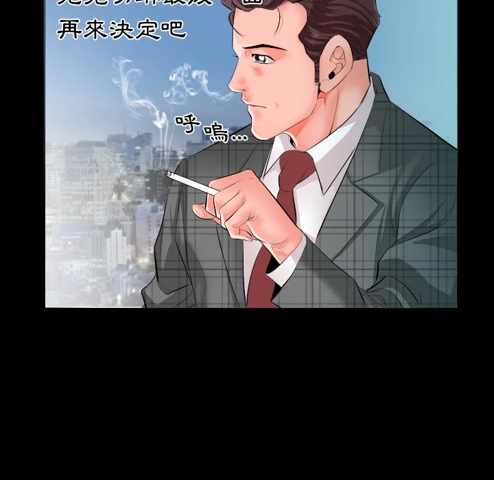 熟男第二春